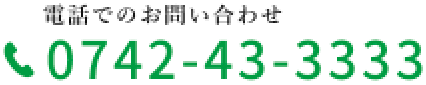 西奈良中央病院　電話番号 0742-43-3333